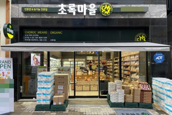 대상 자회사 친환경 유기농 초록마을, 어디에 팔릴까