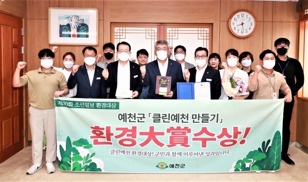 예천군, 국내 최고권위 환경대상 수상 영광