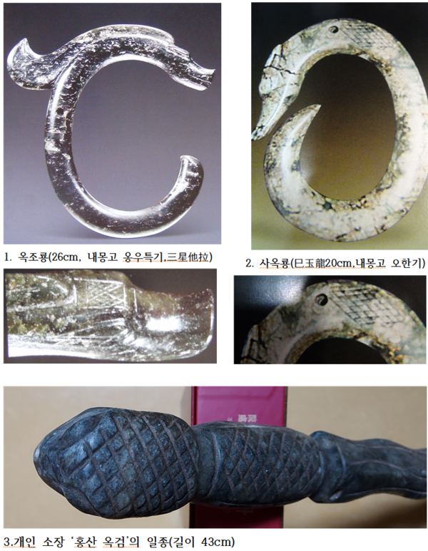[칼럼]홍산문화 옥기에 나타난 새와 뱀의 의미...천지인 합일사상의 표현