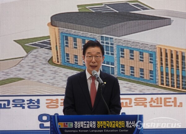 경북교육청, 전국 최초 한국어교육센터 개관 