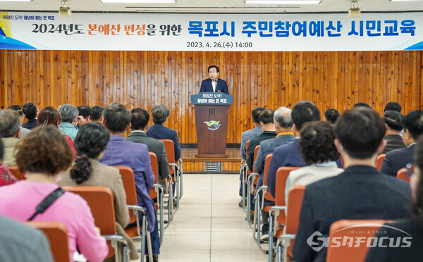 목포시, 2023 주민참여예산 시민교육 개최