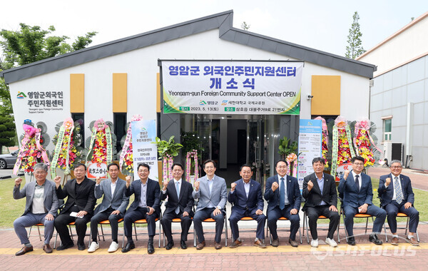 영암군, 외국인주민 지원센터 삼호읍에 개소