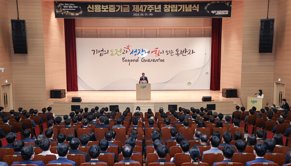 창립 47주년 신용보증기금 정책금융 본연 역할에 최선