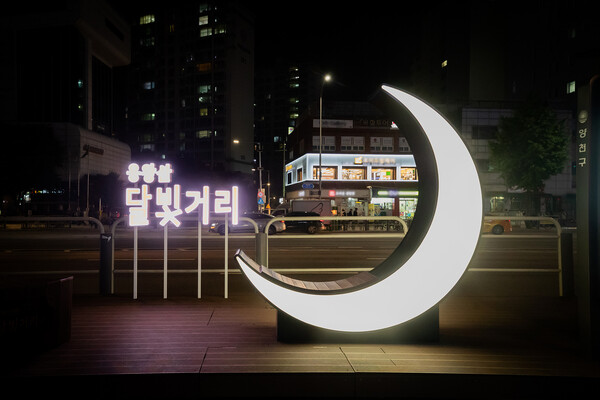 제4회 용왕산 달빛거리 축제