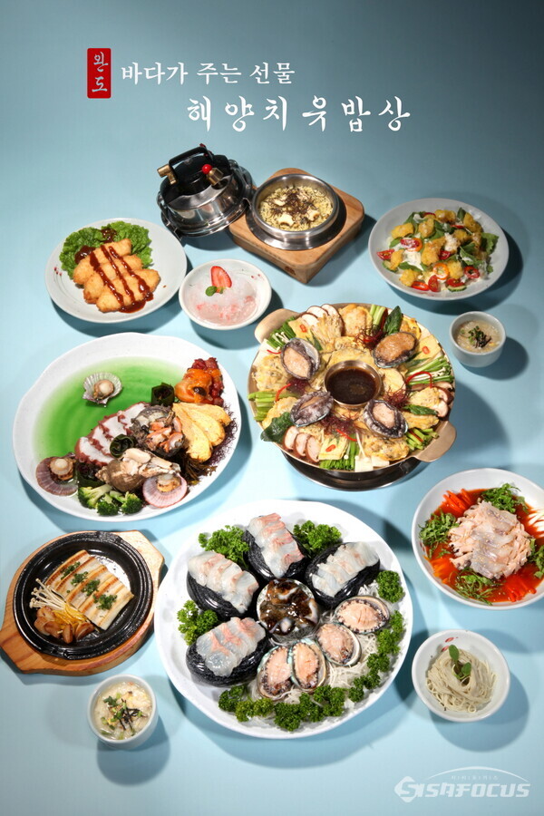 완도 바다의 선물…해양 치유 밥상 2호점 지정