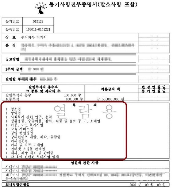 경북도의회, 의정활동 지원 연구 용역 사업자 선정 부실