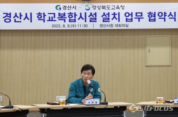 경북교육청-경산시, 학교복합시설 업무협약 체결