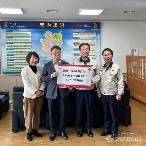 (주)풍산 안강공장, 북경주행정복지센터에 지원금 기탁