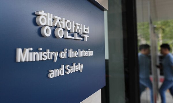 정부, 새마을금고 경영공백 최소화 만전