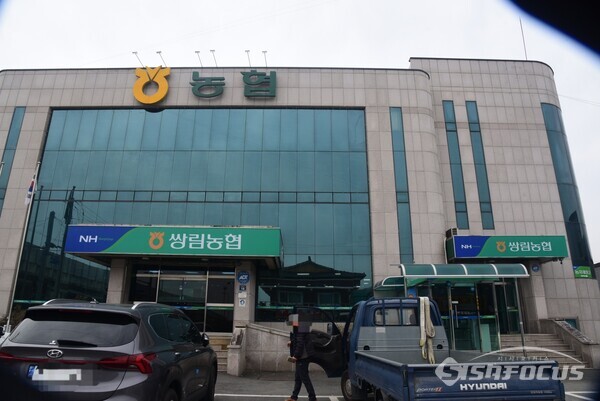 고령군, 쌍림농협 불법 토석 유출 논란 현장 시끌