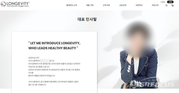 [단독] 폰지사기 의혹 시더스그룹 회원들, 이상은 회장 구속에도 구속이 아니다