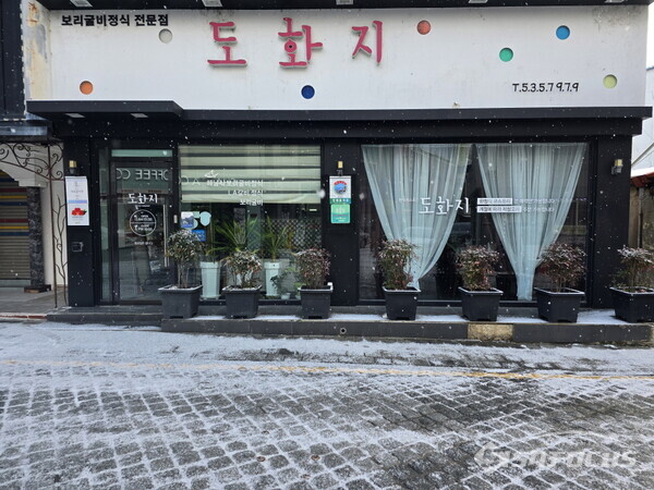 해남군, 땅끝의 참맛을 전해드립니다…해남 맛집 6개소 지정
