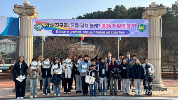 대구경북영어마을, 땅끝 해남 화원 중학생들에게 특별한 체험 선사