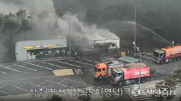 의성 산불, 점곡휴게소 건물 덮쳐 확산