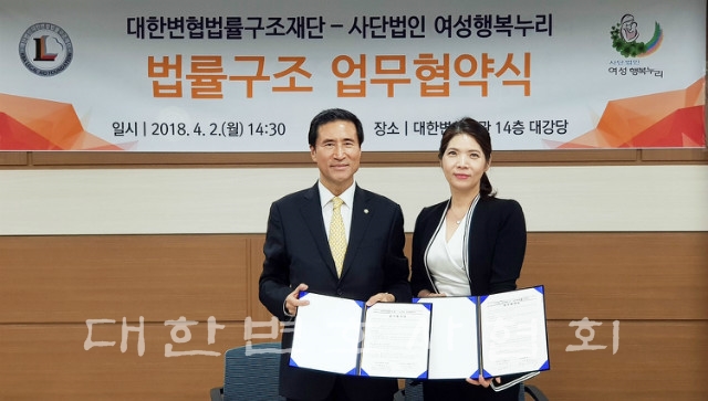 변협 구조재단, 미혼모 법률지원
