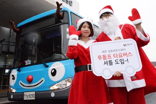 kt금호렌터카, 제주오토하우스 크리스마스 이벤트 실시