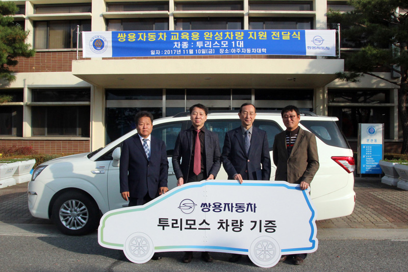 쌍용차, 전국 자동차 교육기관에 교보재 기증 릴레이