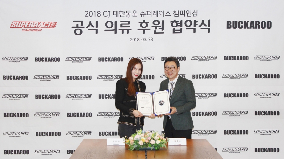 CJ슈퍼레이스, 버커루 입고 달린다 2년연속 의류협약