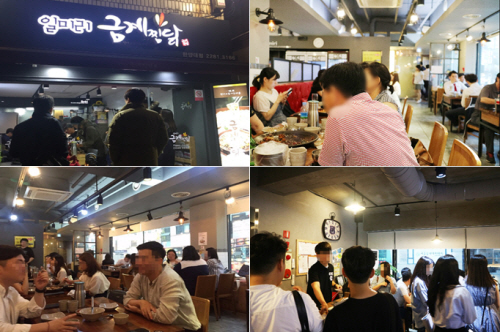 뜨는 소액 찜닭 창업 아이템 일미리금계찜닭, 외식 프렌차이즈 업종전환 성공사례로 호평
