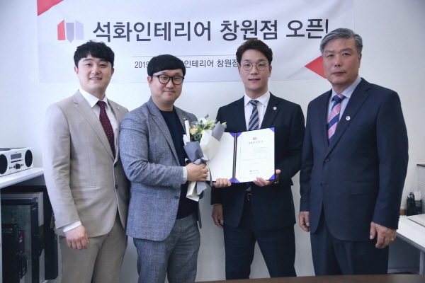 주거공간 아파트 인테리어 전문기업 석화인테리어 창원점 오픈
