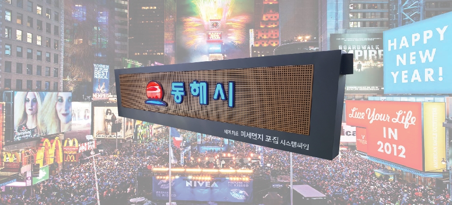 오염된 공기ㆍ미세먼지 포집하는 간판ㆍ가로등 나왔다!