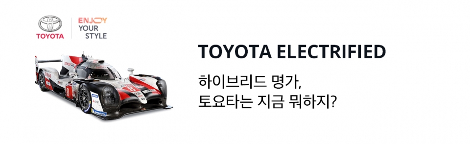 렉서스·토요타, `네이버 오토 브랜드 위크` 참가…브랜드 스토리 선봬