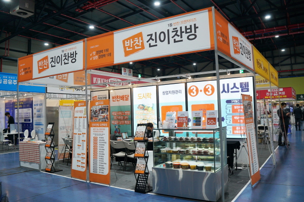 반찬전문점 진이찬방, 제60회 프랜차이즈 창업박람회 참가