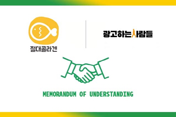 서우코리아, 종합광고기획사 광고하는사람들과 함께 나아간다