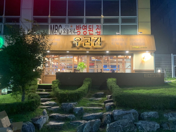 프리미엄 한우곱창 전문점 우곱집 안양점 신규 오픈