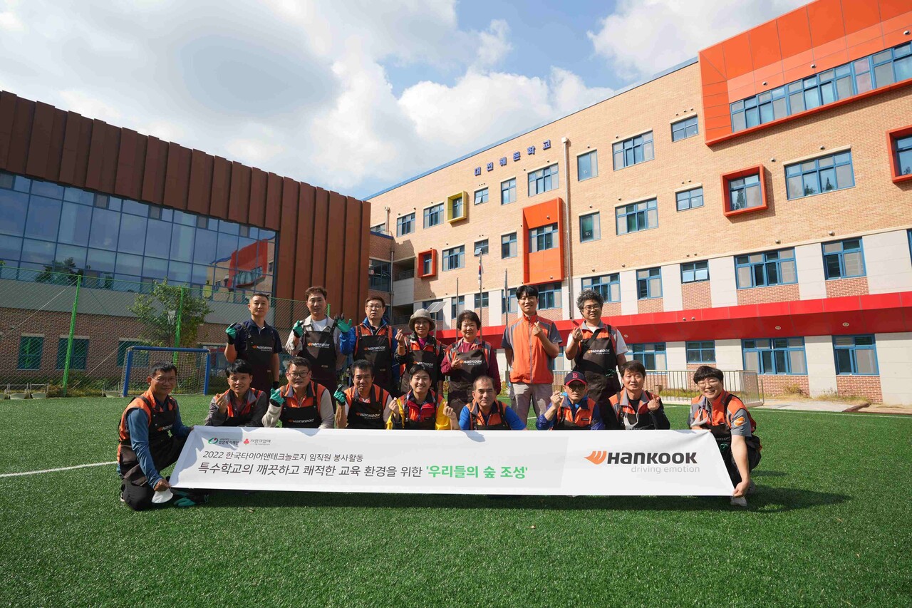 한국타이어, 발달장애 특수학교 밀알-해든 우리들의 숲 조성