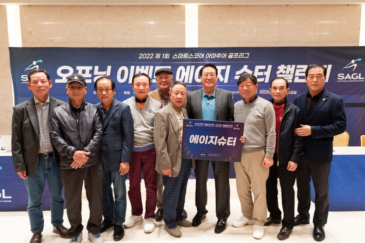 스마트스코어, 공인 에이지슈터 10명 시상..국내 첫 에이지 슈터 대회 성료