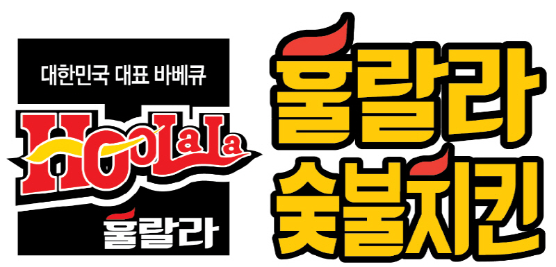 숯불치킨 프랜차이즈 훌랄라치킨, 보름간 5개 매장 오픈