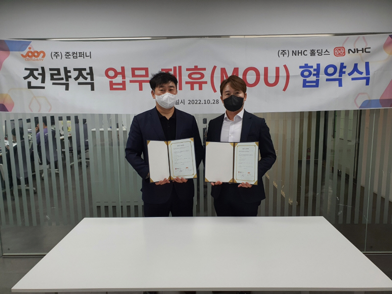 엔에이치씨홀딩스, 신차 견적 플랫폼 카랩 운영사 준컴퍼니와 업무협약