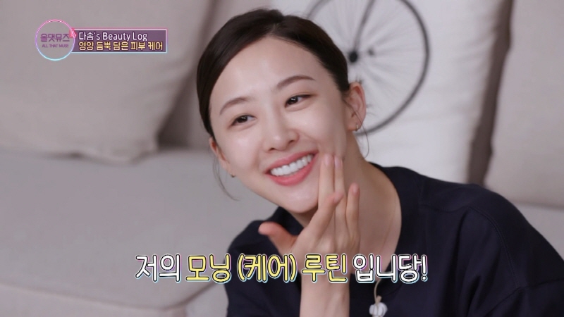 올댓뮤즈4 시스타 다솜, 미려 프로폴리스 앰플 소개