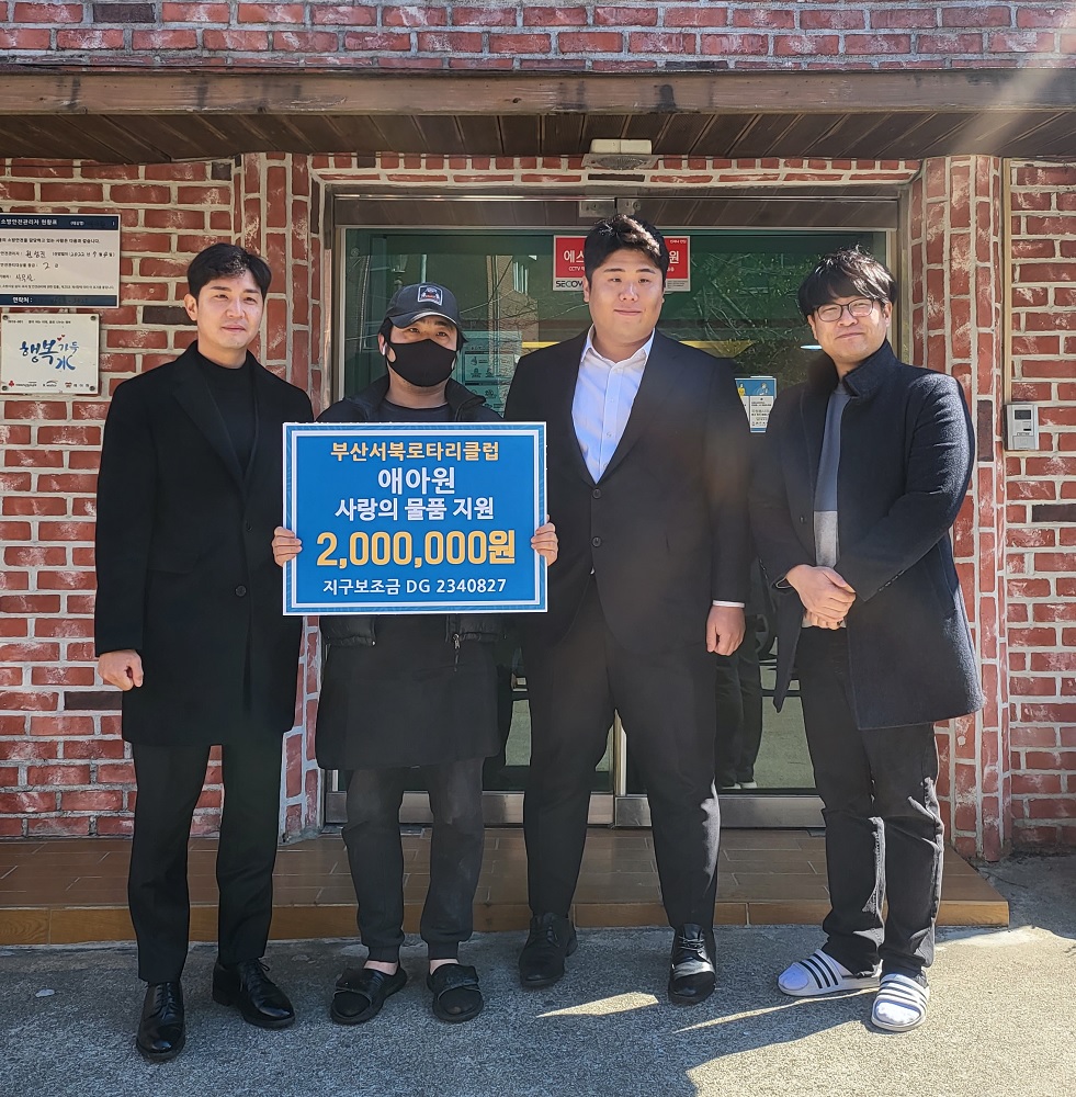 꾸브라꼬숯불두마리치킨의 외식전문기업JK, 부산 애아원에 물품 지원