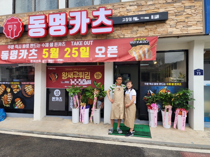 수제돈까스 동명카츠 고창점 그랜드 오픈…왕새우튀김 할인 이벤트 진행