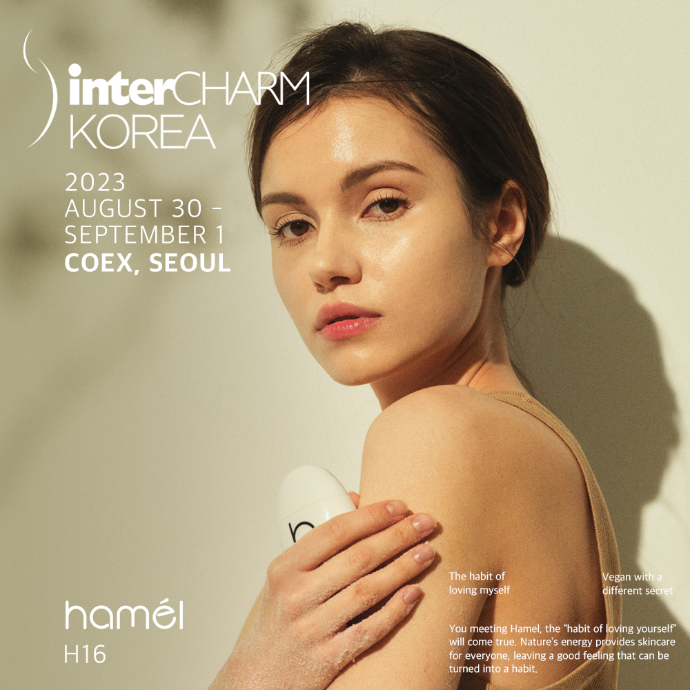 바른플랜의 비건뷰티 하멜, 2023인터참코리아 참가