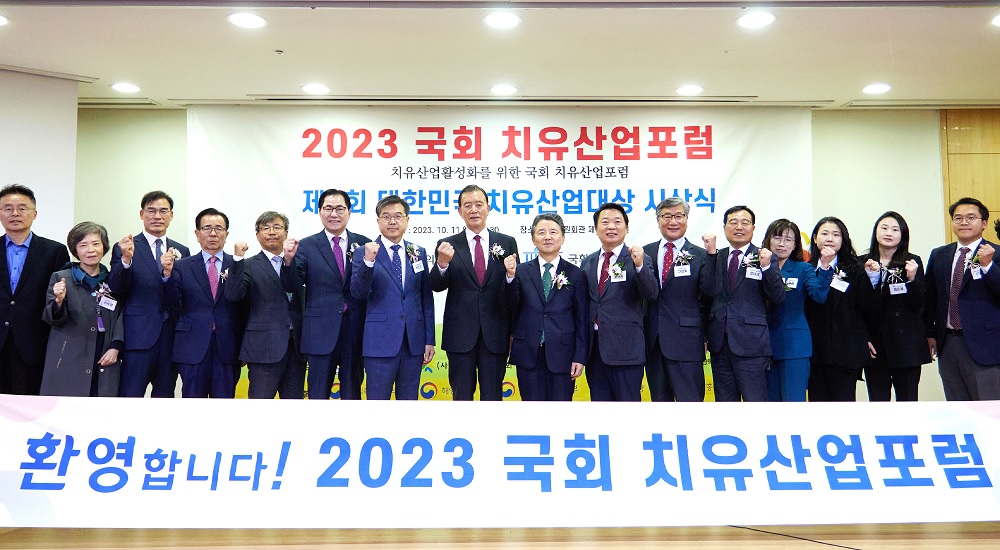 한국치유농업협회 주관 국회 치유산업포럼 및 대한민국 치유산업대상 시상식 성료