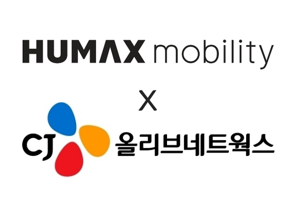 휴맥스모빌리티, CJ올리브네트웍스와 업무협약 체결