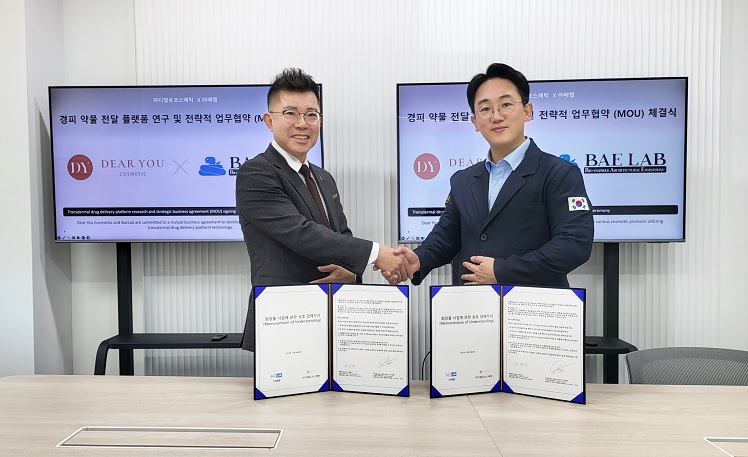 배랩, 디얼유코스메틱과 독사어금니모사 경피흡수용 화장품 사업추진 MOU