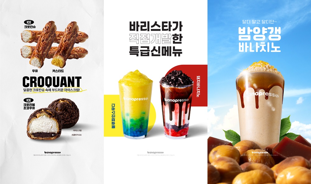 뜨는 카페 바나프레소, 더위 꽉 잡을 신메뉴 연이어 출시