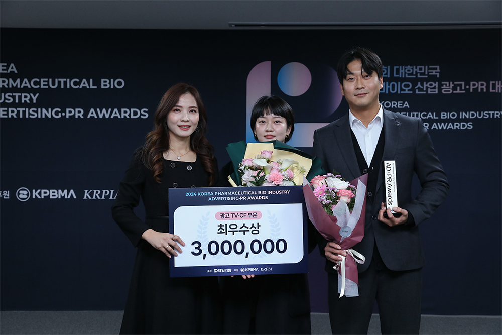 2024 제약산업 광고 최우수상, 익수제약 익수공진단 수상