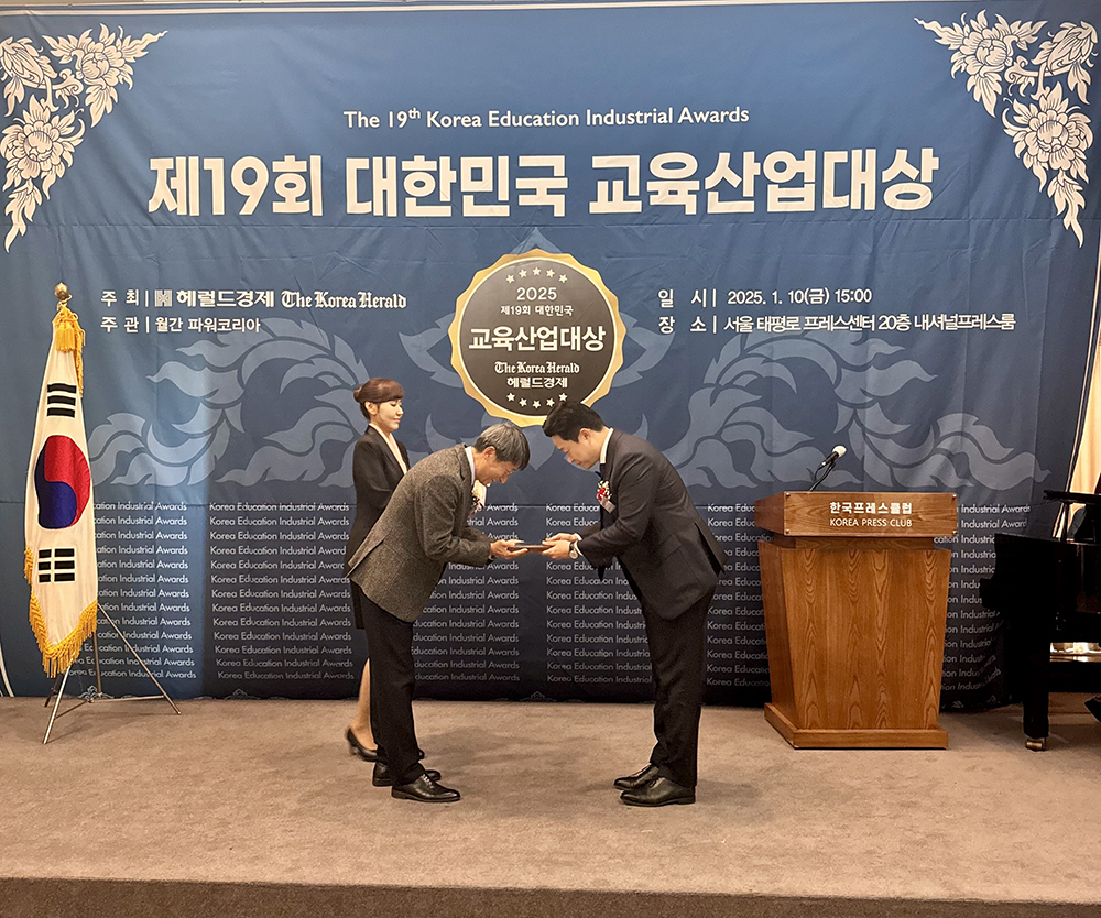 모든에듀케이션 오대교 대표, 8년 연속 대한민국 교육산업대상 대상 수상