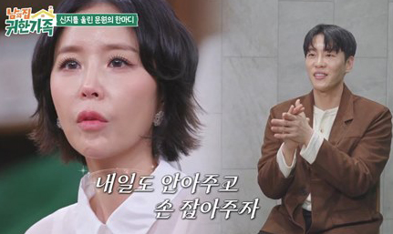 '남의 집 귀한 가족' 신지문원 "1년은 지옥 같았다"…비밀연애 전말 공개