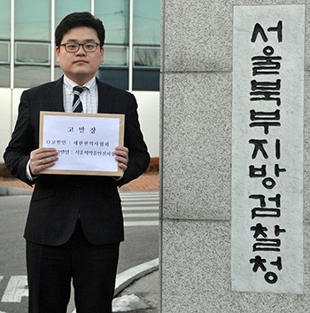 한의협, 정 승 식약처장 직무유기로 검찰 고발