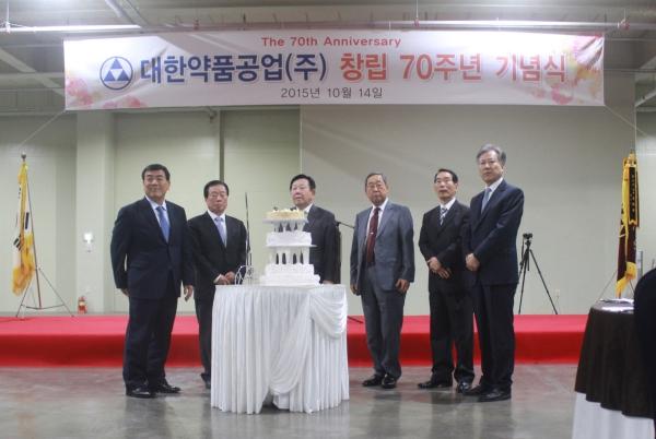 대한약품공업, 창립 70주년 기념식 개최