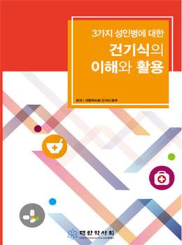 고지혈증 환자에게 함께 권하면 좋은 건기식은? CoQ10