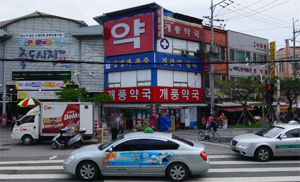 금싸라기 약국입지 포항 개풍·울산 도담약국 명맥