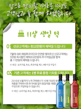 7월엔 해림후코이단 1병 더 받으세요