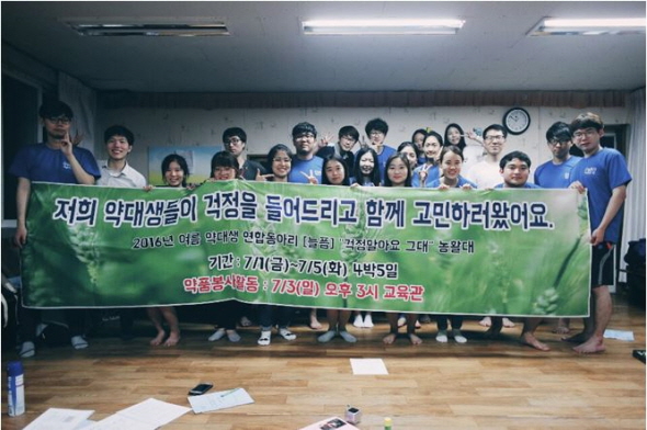 약대동아리 늘픔…전북 완주서 농활 진행